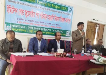 ইমিটেশন গোল্ড পন্য পরিবহনে হয়রানী নিরসন বিষয়ক কর্মশালা অনুষ্ঠিত