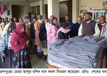 পৌর সভার পক্ষ থেকে মহেশপুরে  কম্বল  বিতরণ