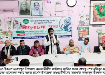 বঙ্গবন্ধু শেখ মুজিবুব রহমানের স্বদেশ প্রত্যাবর্তন দিবস উপলক্ষে আলোচনা সভা