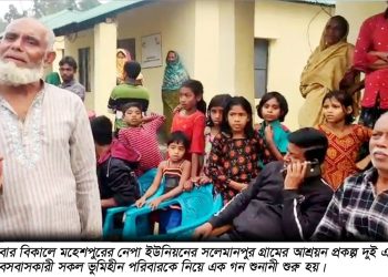 মহেশপুরে ভুমিহীন পরিবারের মাঝে দেওয়া মুজিব বর্ষের ঘর নিয়ে গনশুনানী