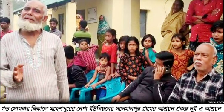 মহেশপুরে ভুমিহীন পরিবারের মাঝে দেওয়া মুজিব বর্ষের ঘর নিয়ে গনশুনানী