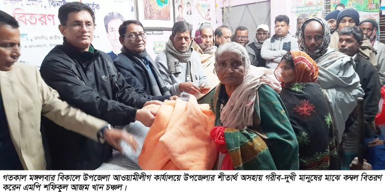 মহেশপুরে শীতার্থদের মাঝে এমপি চঞ্চল কম্বল বিতরন করলেন