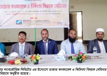 মহেশপুরে ডাক্তার কনফারেন্স ও চিকিৎসা বিষয়ক সেমিনার