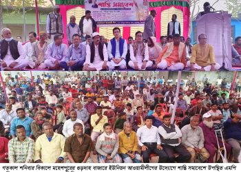 মহেশপুরে আওয়ামীলীগের শান্তি সমাবেশ অনুষ্ঠিত