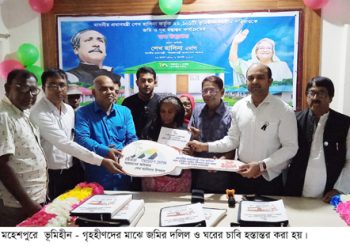 মহেশপুরে ভূমিহীন-গৃহহীনদের মাঝে জমি ও ঘরের চাবি হস্তান্তর