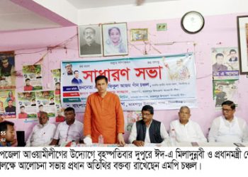 মহেশপুরে ঈদ-এ মিলাদুন্নবী ও প্রধানমন্ত্রী শেখ হাসিনার জন্মদিন পালন