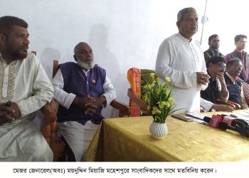 মেজর জেনারেল(অবঃ)সালাউদ্দিন মিয়াজি’র    সাংবাদিকদের সাথে মত বিনিময়