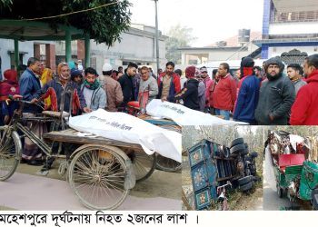 মহেশপুরে ট্রাক ও সিএনজির মুখোমুখি সংঘর্ষে ৩ জন নিহত, আহত ৩