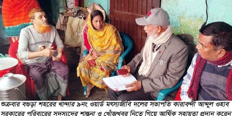 কারাবন্দী পরিবারের পাশে সাবেক এমপি লালু