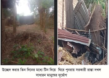 মহেশপুরে সরকারি রাস্তা থেকে দখলদারদের উচ্ছেদ,তিন দিনের মধ্যে পূনরায় দখল