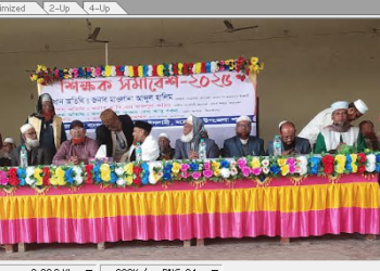 মহেশপুরে শিক্ষক সমাবেশ অনুষ্ঠিত