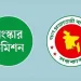 ৬ সংস্কার কমিশনের পূর্ণাঙ্গ প্রতিবেদন প্রকাশ