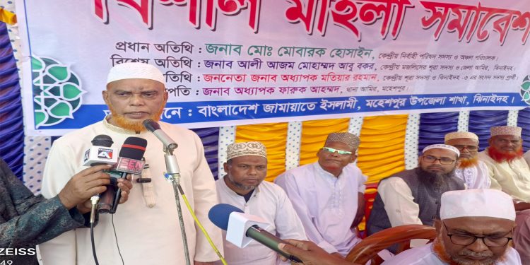 মহেশপুরে জামায়াতের নারী কর্মীদের উপর হামলাকারীরাগ্রেফতার না হলে বৃহত্তর আন্দোলন – মোবারক হোসাইন