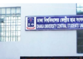 ঢাকা বিশ্ববিদ্যালয় কেন্দ্রীয় ছাত্রসংসদ (ডাকসু) নির্বাচনে ২৮টি পদের বিপরীতে৫৬৫টিমনোনয়ন ফরম বিক্রি