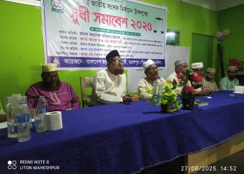 জামায়াতে ইসলামী,র উদ্দোগে মহেশপুরে সূধী সাবেশ অনুষ্ঠিত