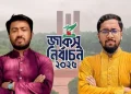 জাকসুর ভিপি জিতু, জিএস মাজহার
