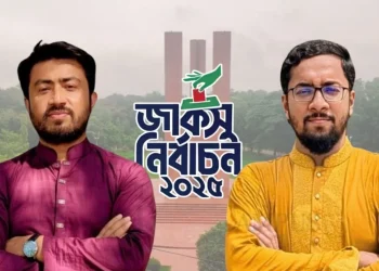 জাকসুর ভিপি জিতু, জিএস মাজহার