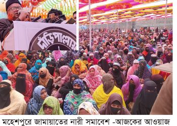 হুমকি-ধামকি দিয়ে জামায়াতের অগ্রযাত্রাকে থামানো যাবেনা-অধ্যাপক মতিয়ার রহমান