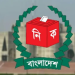 নির্বাচিত সংসদ সদস্যদের গেজেট প্রকাশ