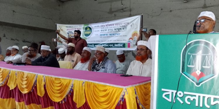 জামায়াতে ইসলামী মহেশপুর শাখার উদ্দোগে রমজানের তাৎপর্য শীর্ষক আলোচনা সভা